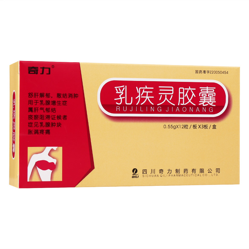 乳疾灵胶囊