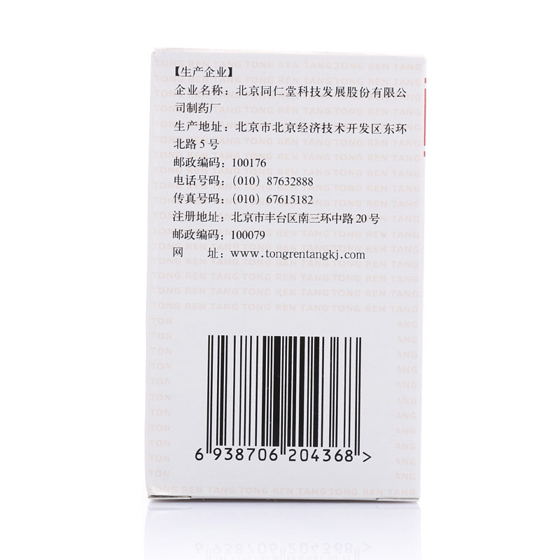 妇宝金丸