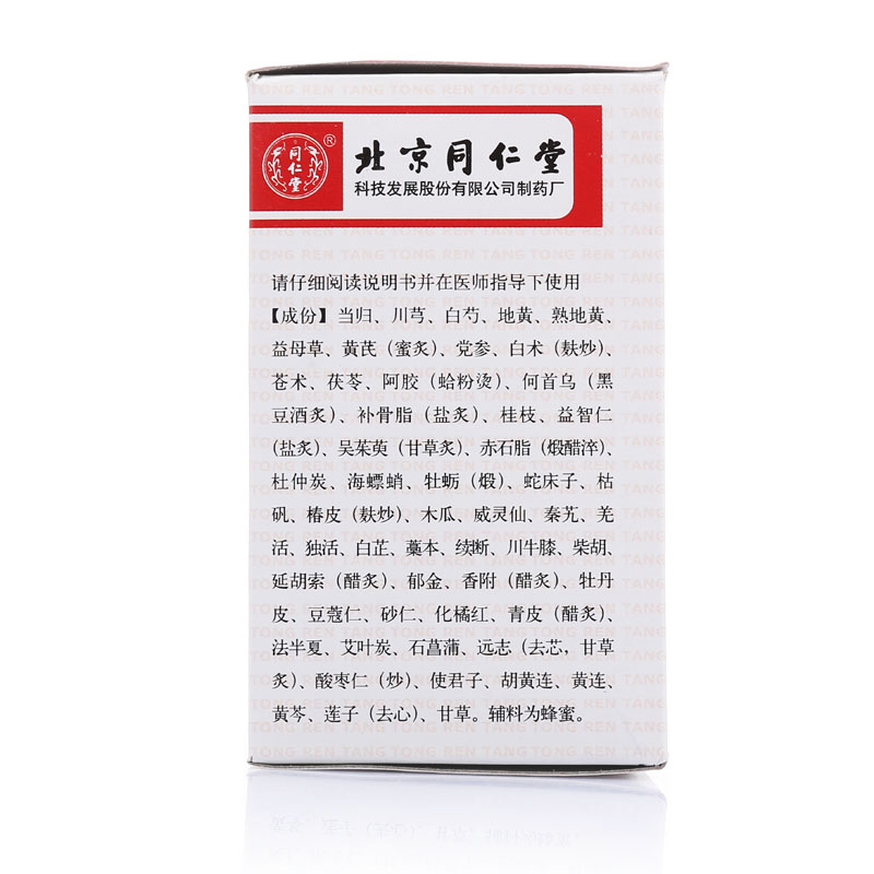 妇宝金丸