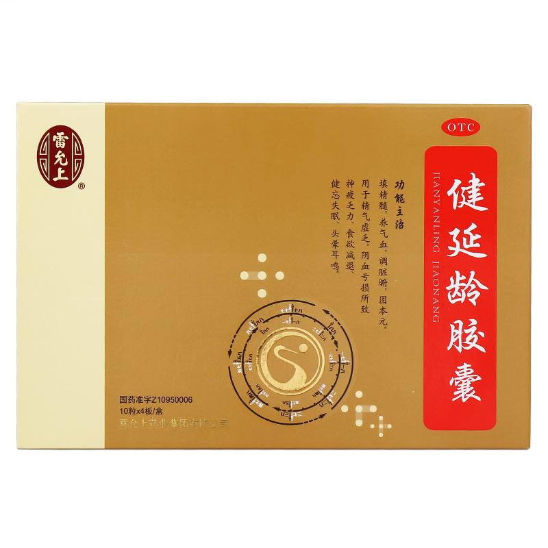 健延龄胶囊