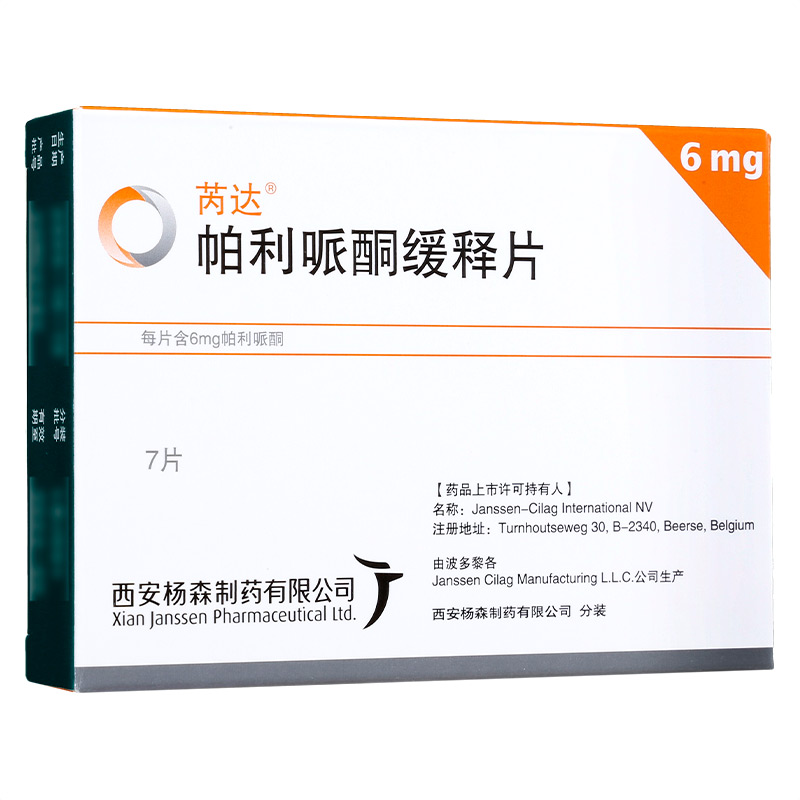帕利哌酮缓释片