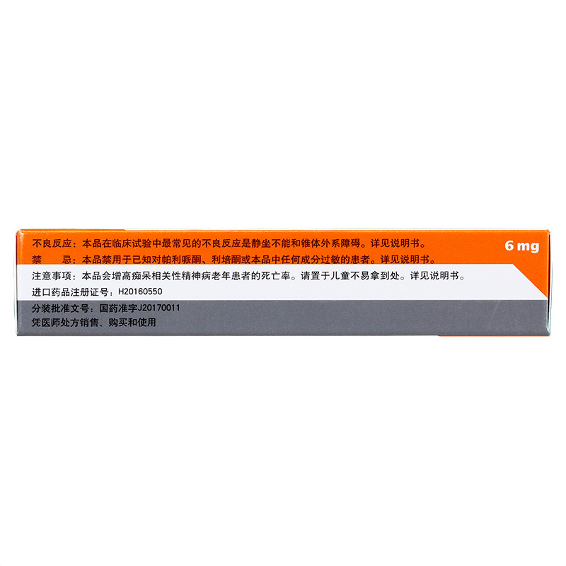 帕利哌酮缓释片