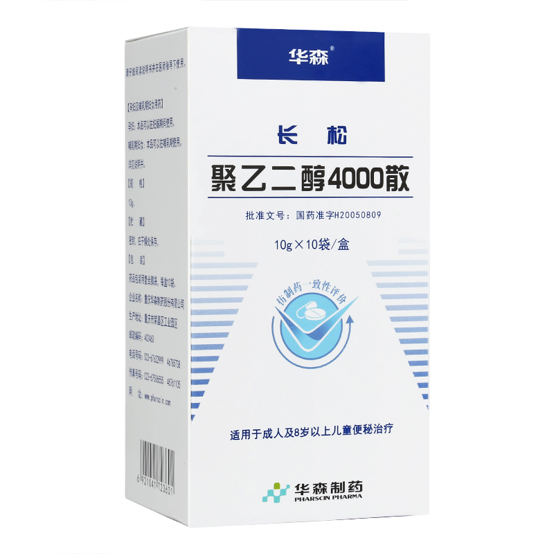 聚乙二醇4000散剂
