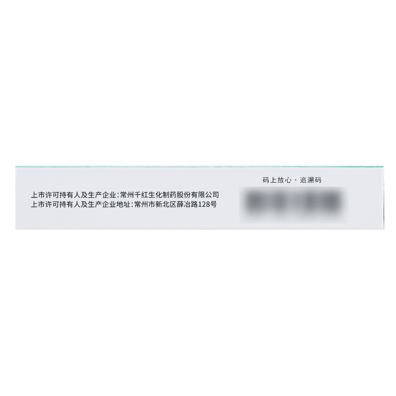 复方消化酶胶囊(Ⅱ)