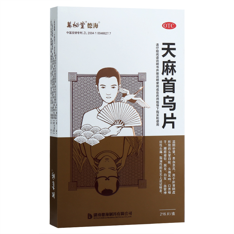 天麻首乌片(糖衣片)