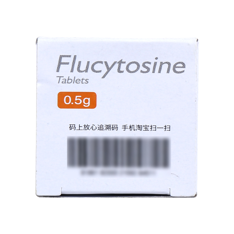 氟胞嘧啶片