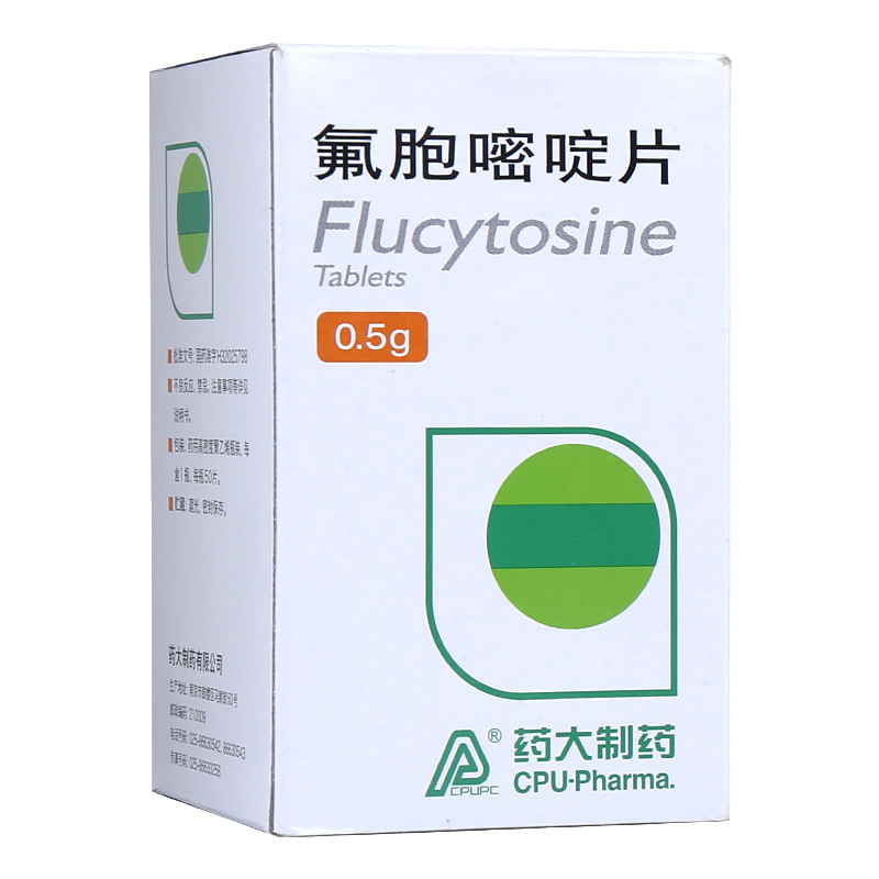 氟胞嘧啶片