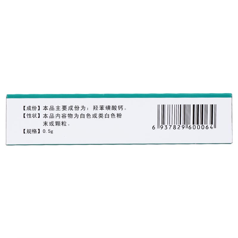 羟苯磺酸钙胶囊