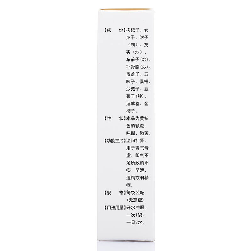益肾灵颗粒