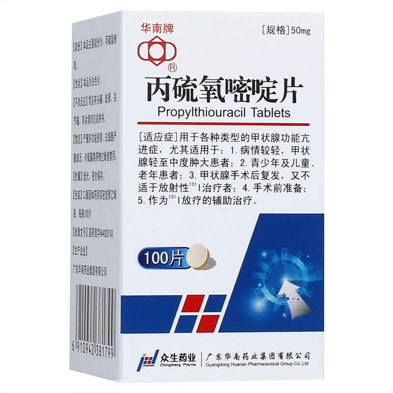 丙硫氧嘧啶片