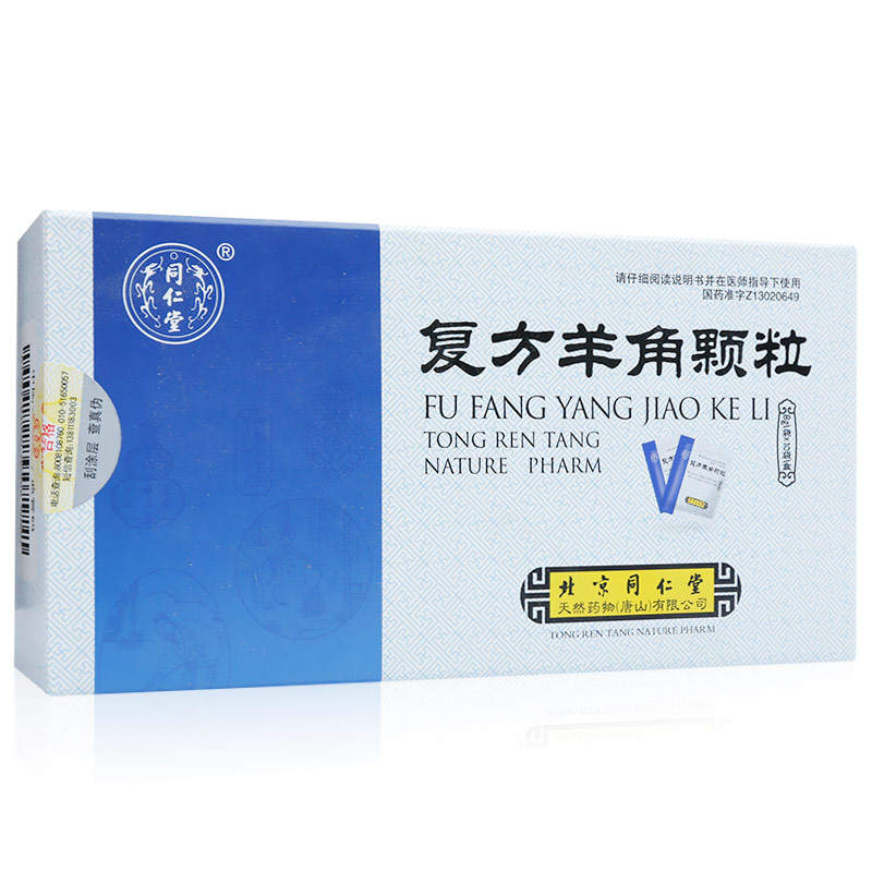 复方羊角颗粒