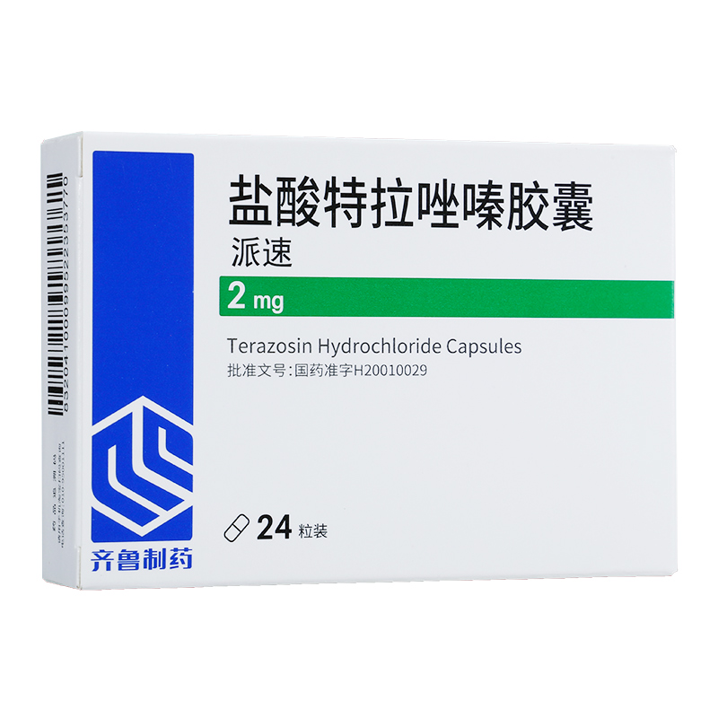 盐酸特拉唑嗪胶囊