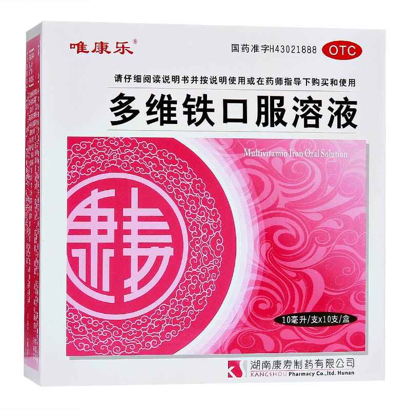 多维铁口服溶液