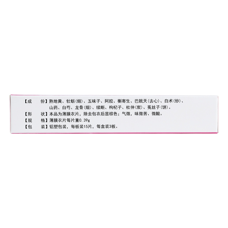 保胎灵片