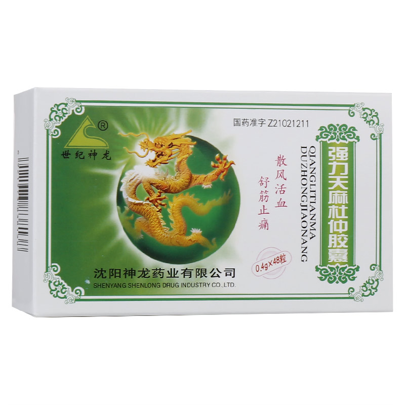 强力天麻杜仲胶囊