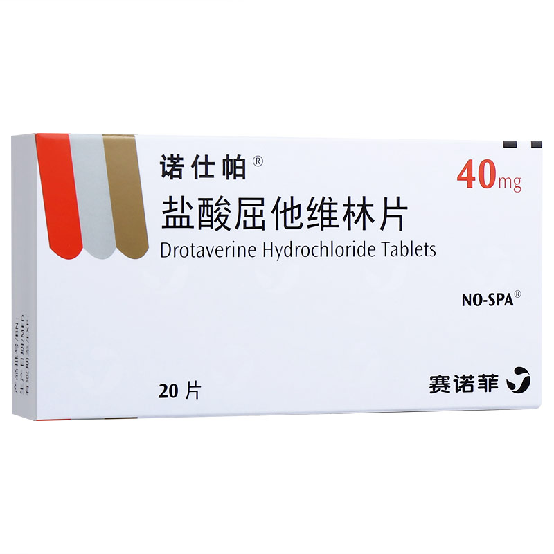 盐酸屈他维林片