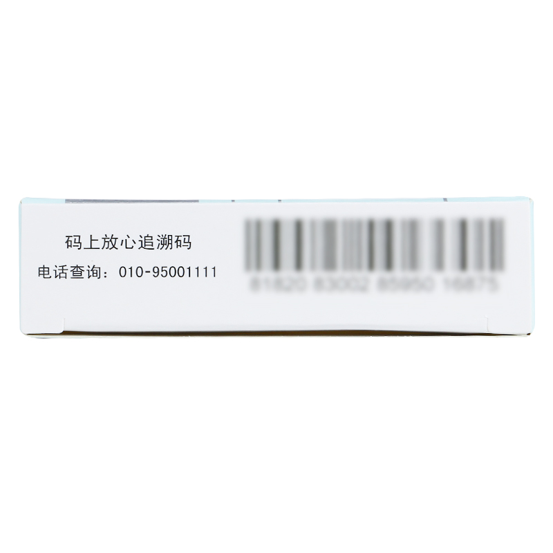 阿西美辛缓释胶囊