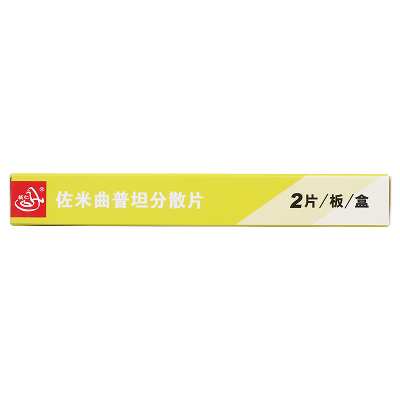 佐米曲普坦分散片