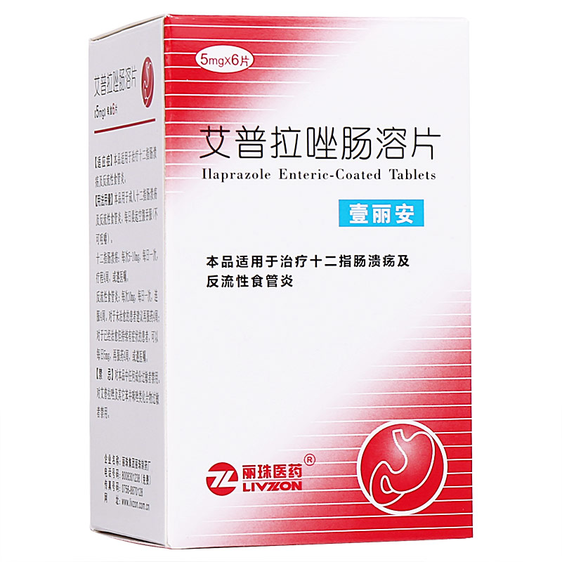 艾普拉唑肠溶片