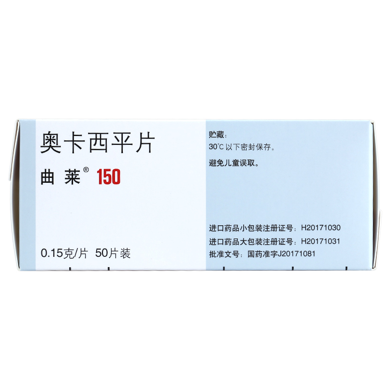 奥卡西平片