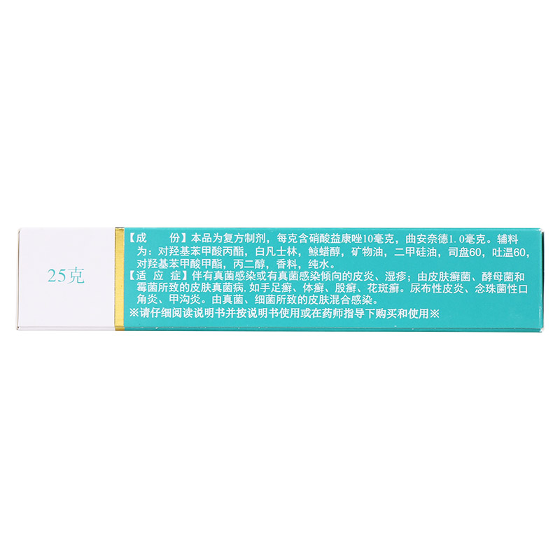 曲安奈德益康唑乳膏