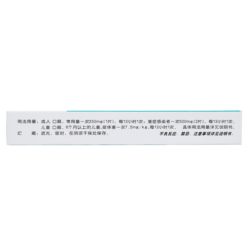 克拉霉素分散片