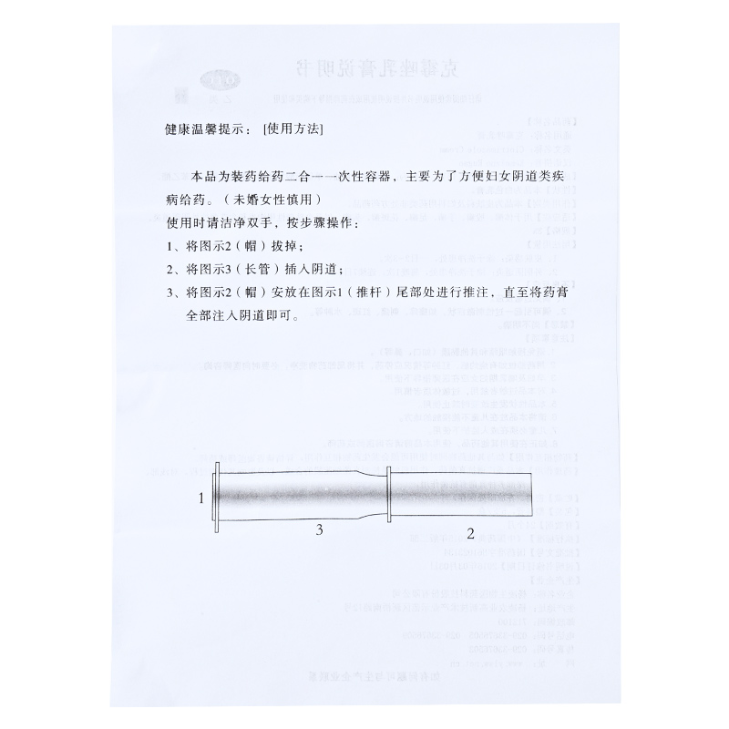 克霉唑乳膏