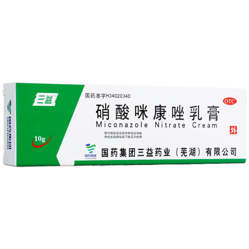 硝酸咪康唑乳膏