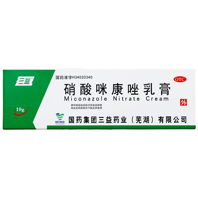 硝酸咪康唑乳膏