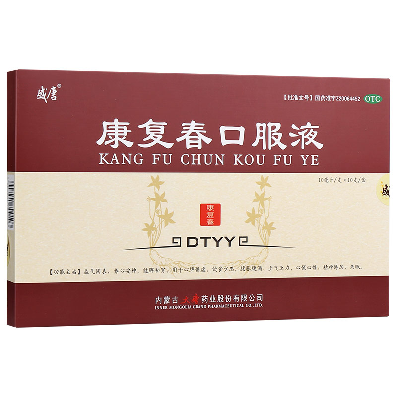 康复春口服液
