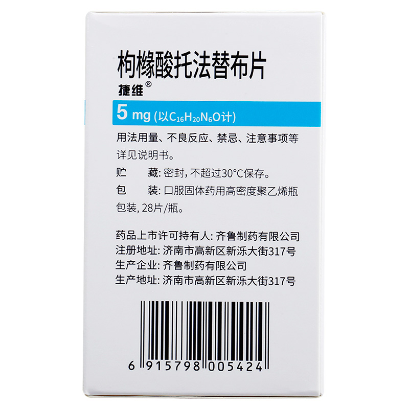枸橼酸托法替布片