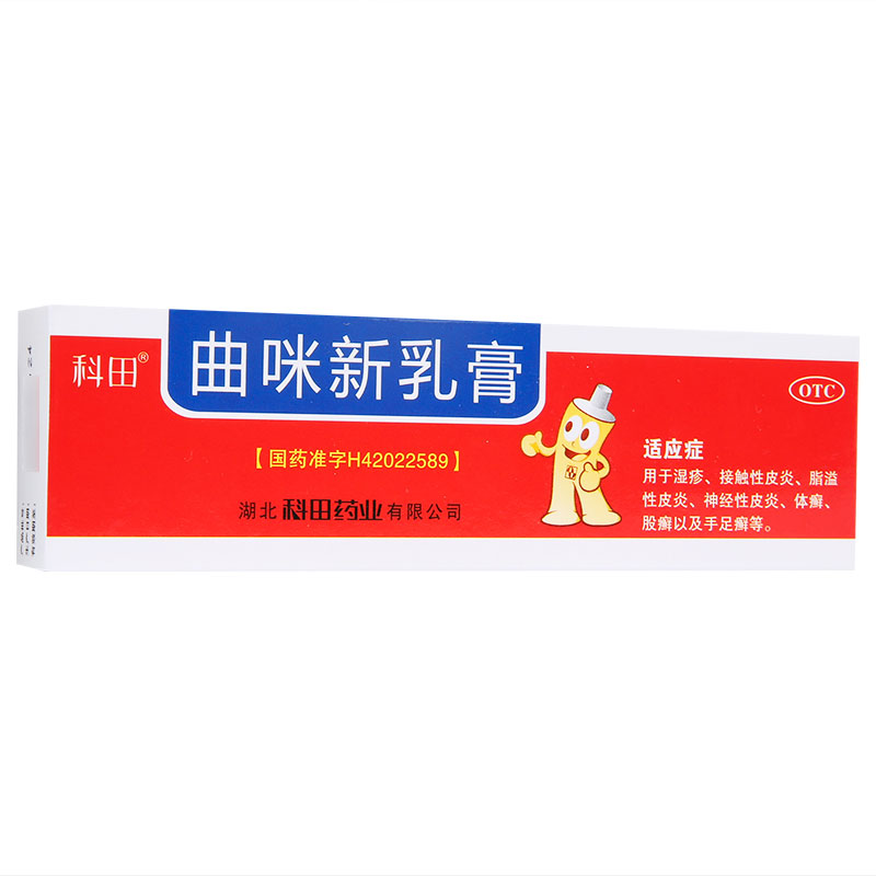 曲咪新乳膏