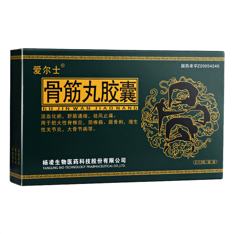 骨筋丸胶囊