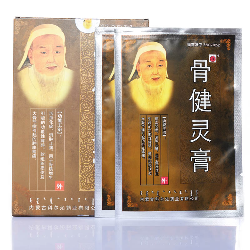 骨健灵膏