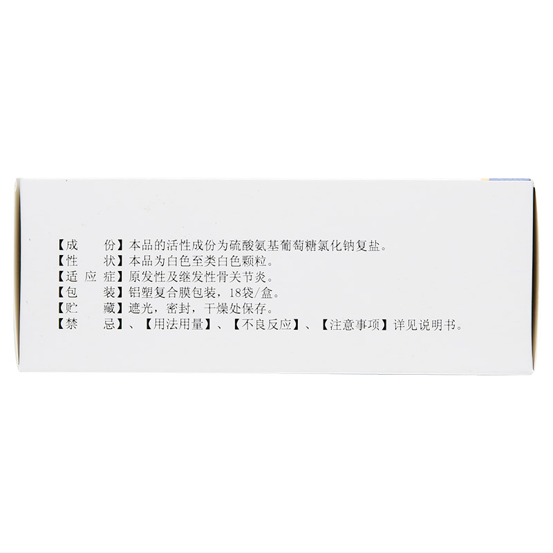 硫酸氨基葡萄糖颗粒