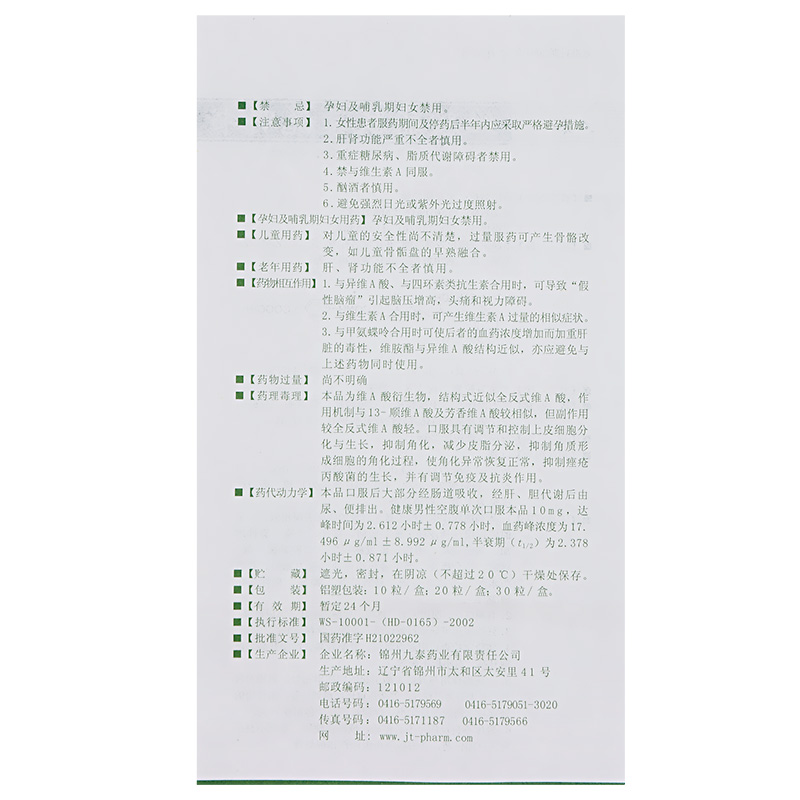 维胺酯胶囊