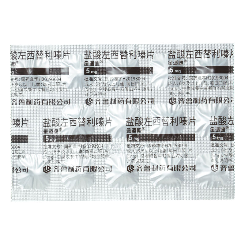 盐酸左西替利嗪片