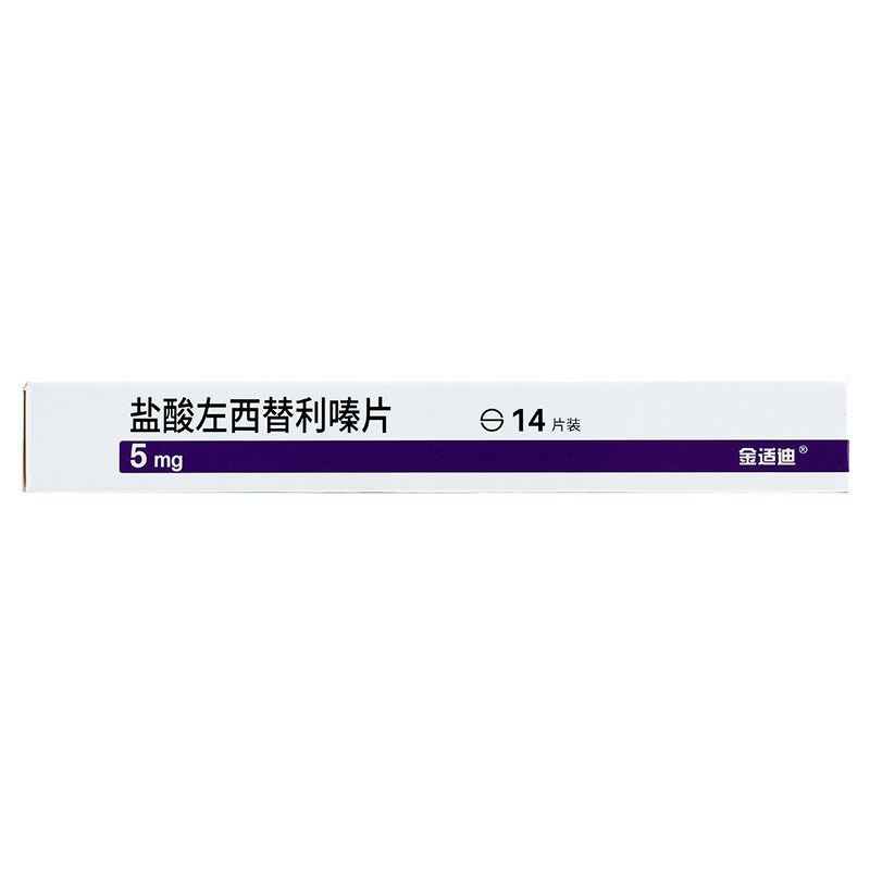 盐酸左西替利嗪片