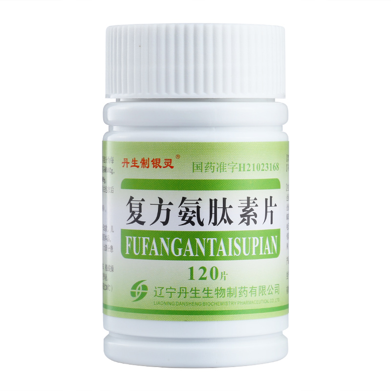 复方氨肽素片